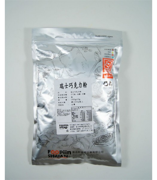 F01112-瑞士巧克力粉1kg/包