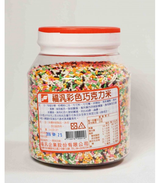 G04005-七彩巧克力米(福)2磅/罐