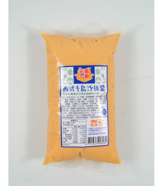 H01208-憶霖千島沙拉醬500g/包