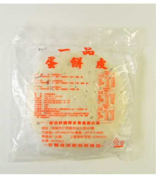 K06002-新一品芝麻蔥蛋餅皮30片/包