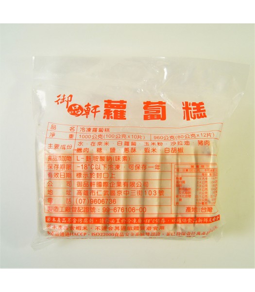 K06104-御品軒蘿蔔糕10片/包
