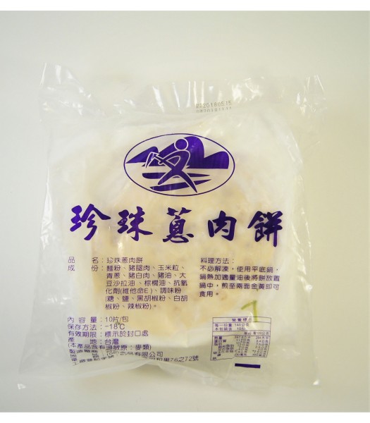 K06304-珍珠蔥肉餅10片/盒